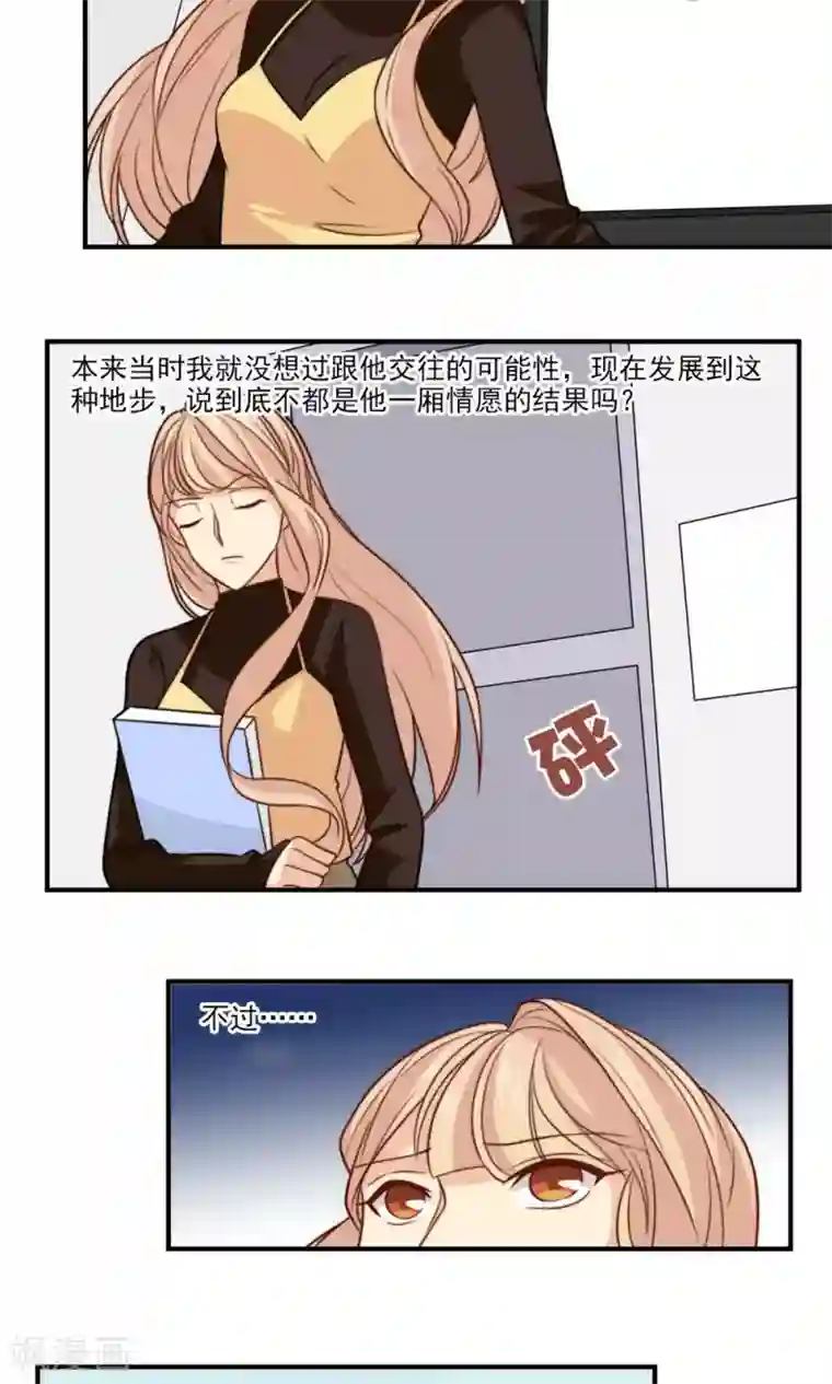 公主三十岁第35话 教学事故