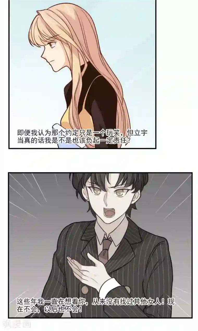 公主三十岁第35话 教学事故