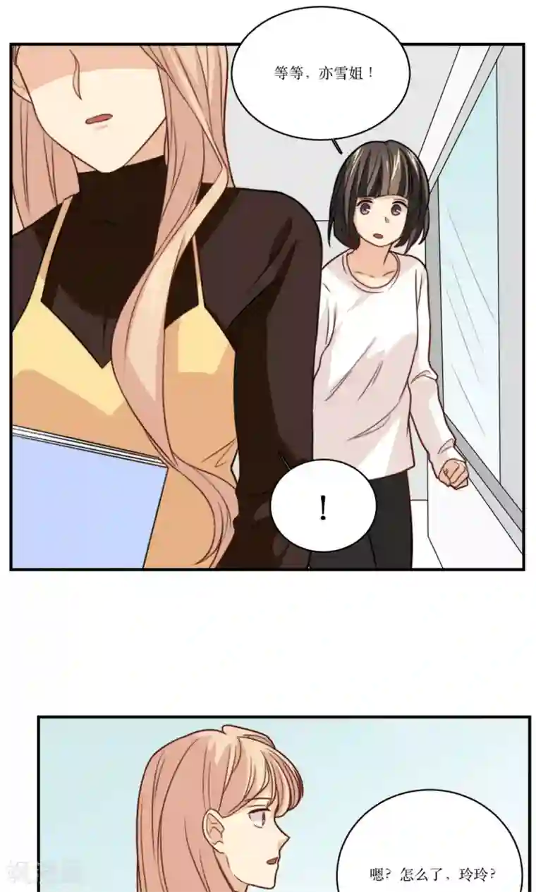 公主三十岁第35话 教学事故