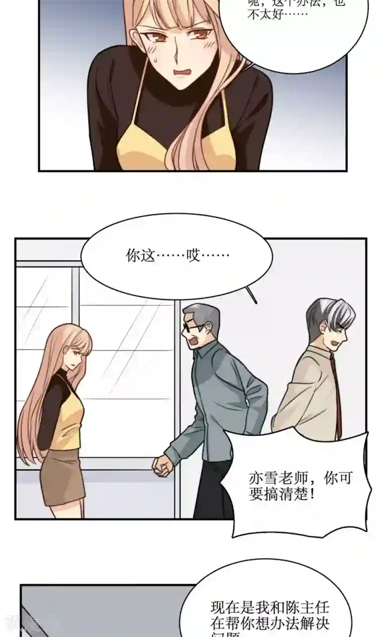 公主三十岁第36话 那个学生我是！