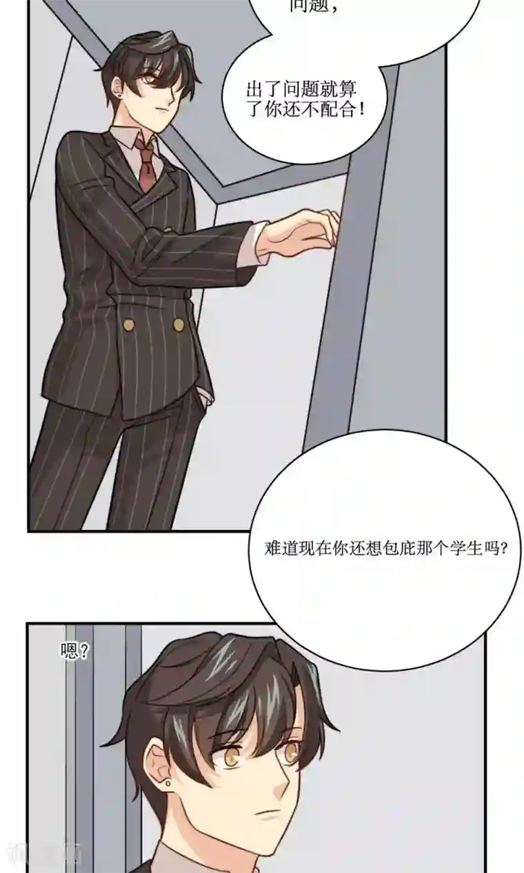 公主三十岁第36话 那个学生我是！