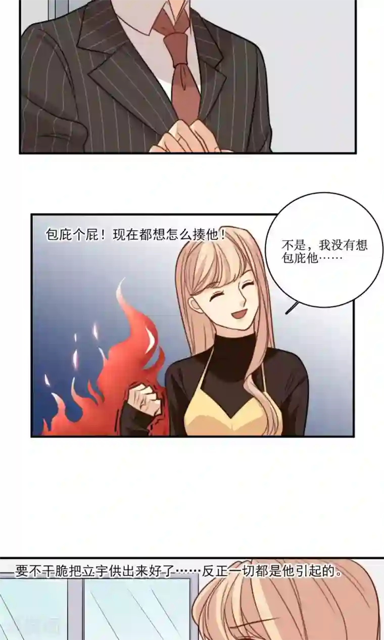 公主三十岁第36话 那个学生我是！