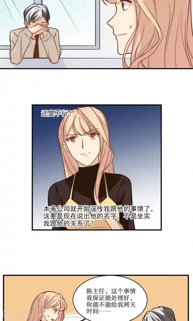 公主三十岁第36话 那个学生我是！