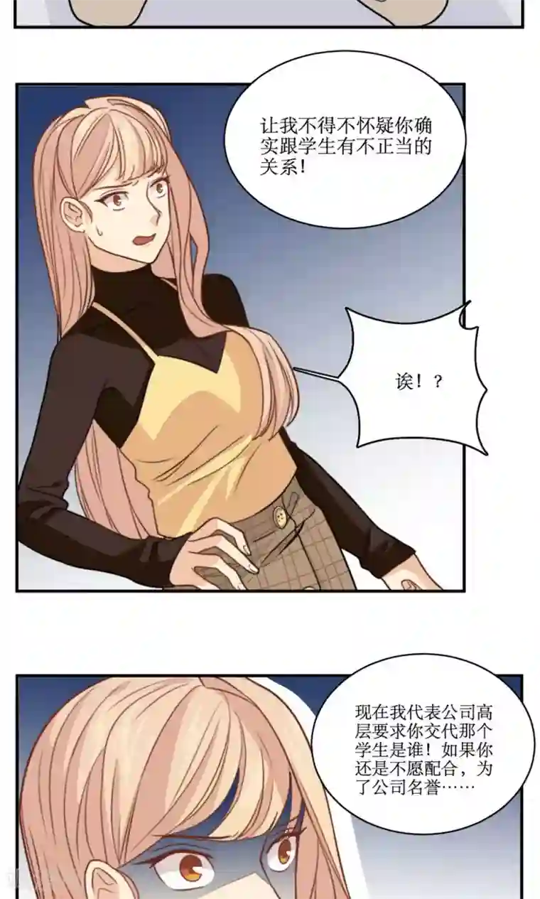 公主三十岁第36话 那个学生我是！