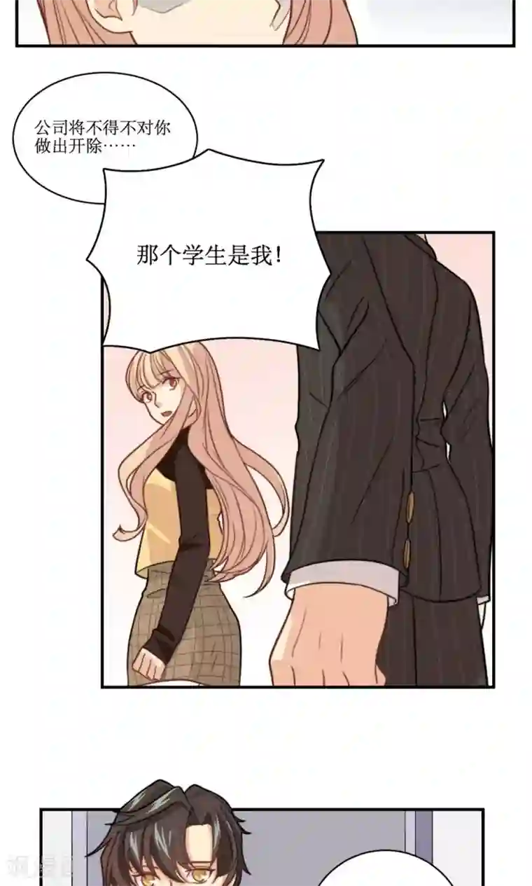 公主三十岁第36话 那个学生我是！