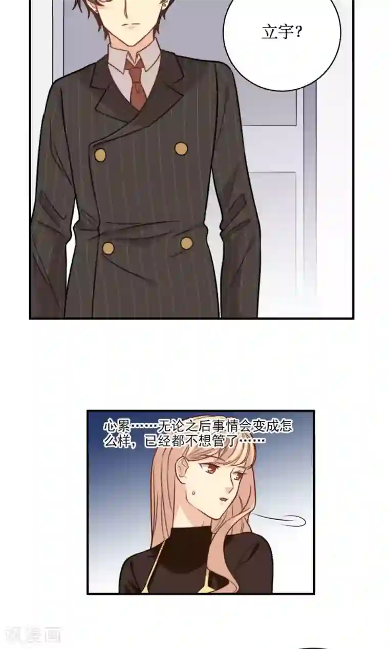 公主三十岁第36话 那个学生我是！