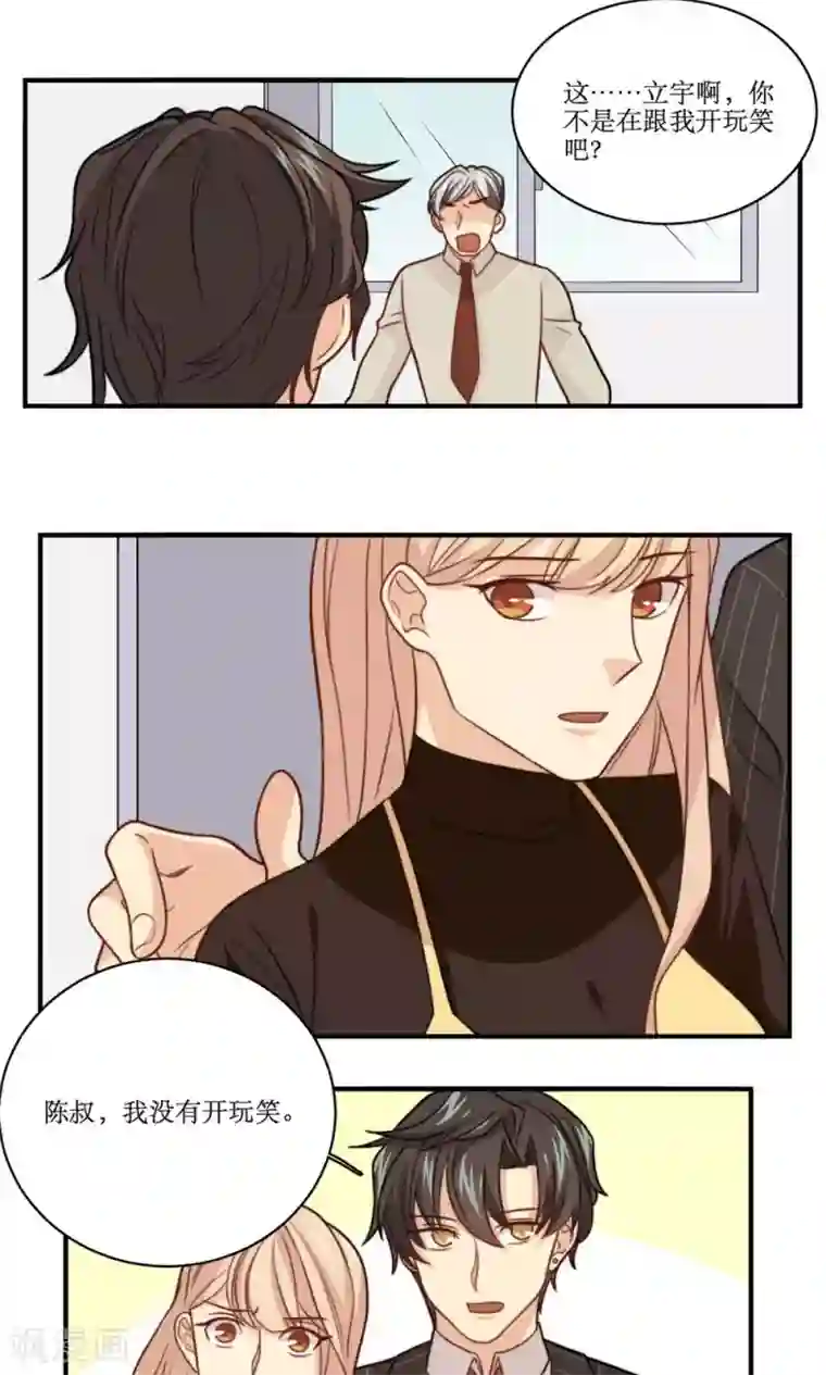 公主三十岁第36话 那个学生我是！