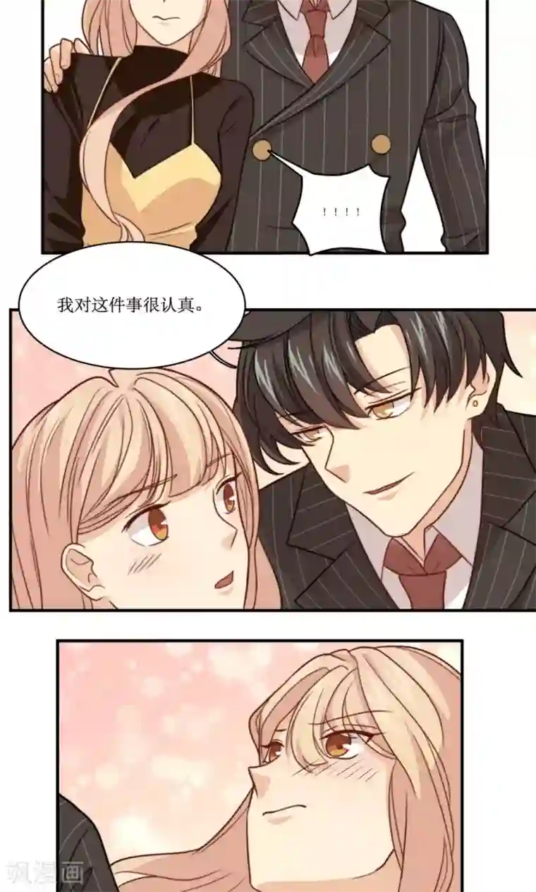 公主三十岁第36话 那个学生我是！