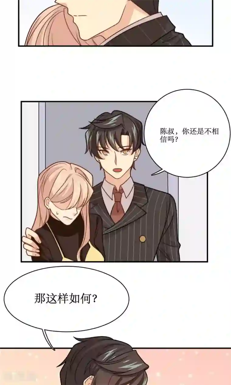 公主三十岁第36话 那个学生我是！