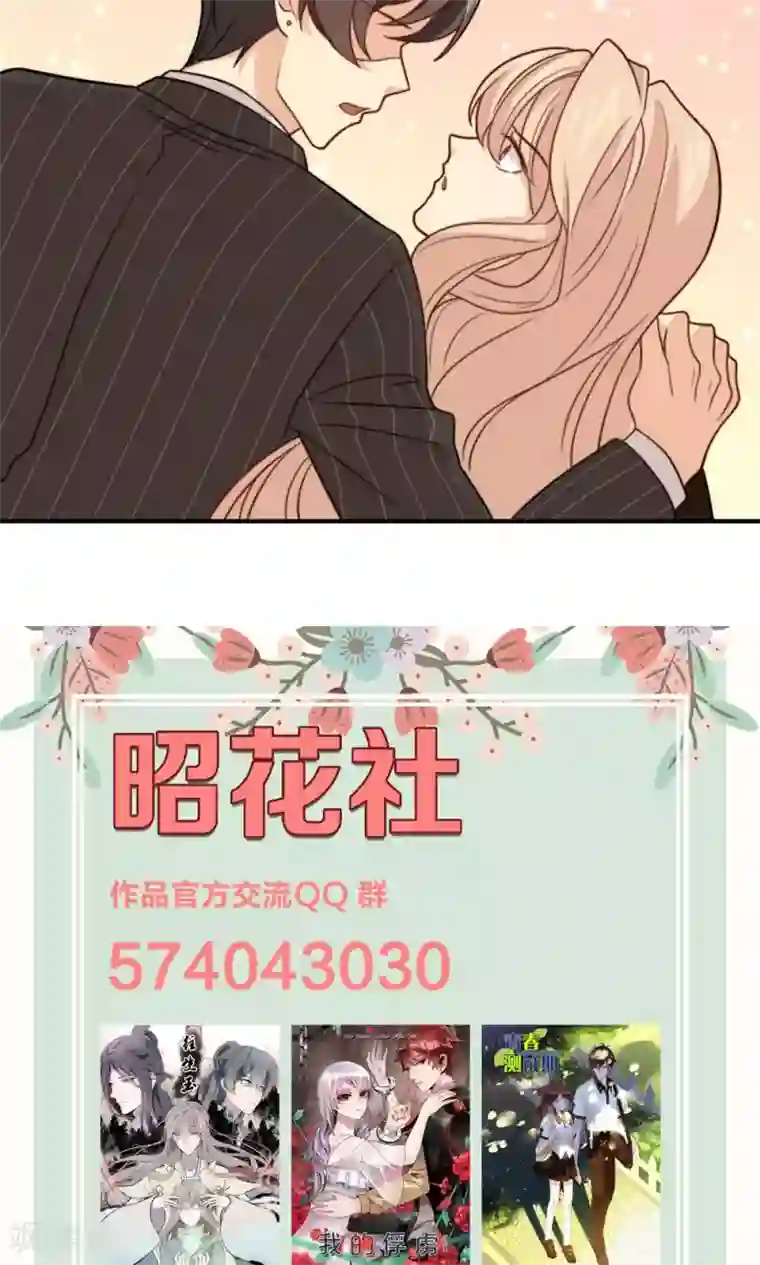 公主三十岁第36话 那个学生我是！