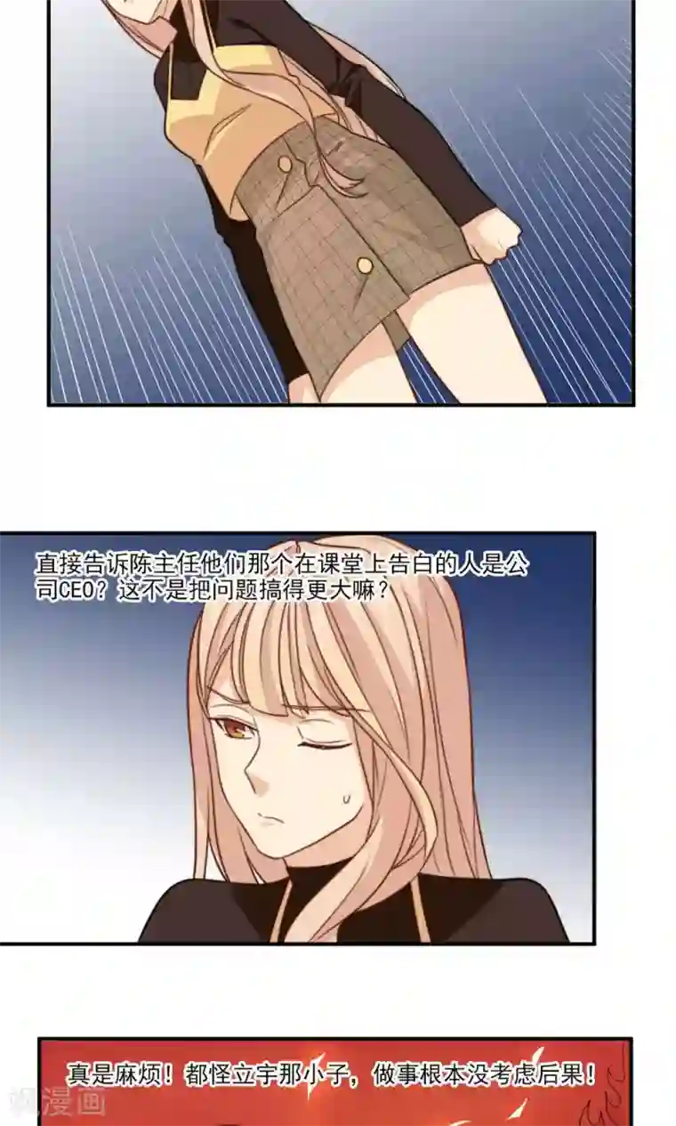 公主三十岁第36话 那个学生我是！