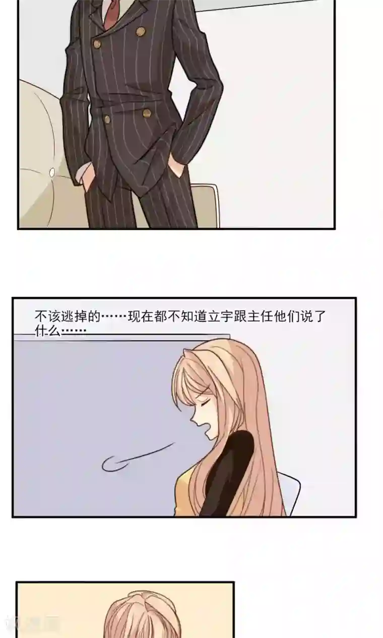 公主三十岁第37话 你想起我是谁了，对吧？