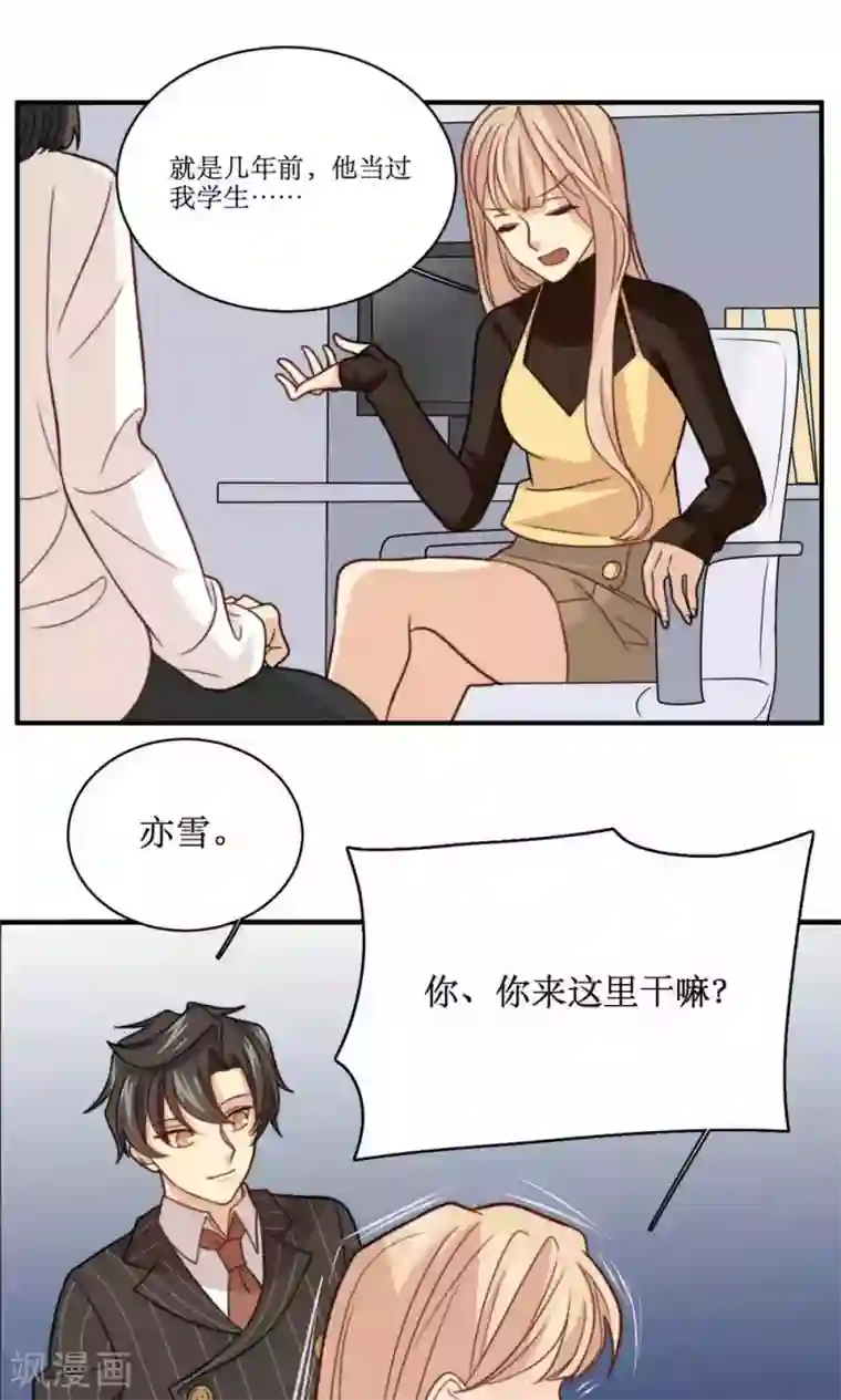 公主三十岁第37话 你想起我是谁了，对吧？