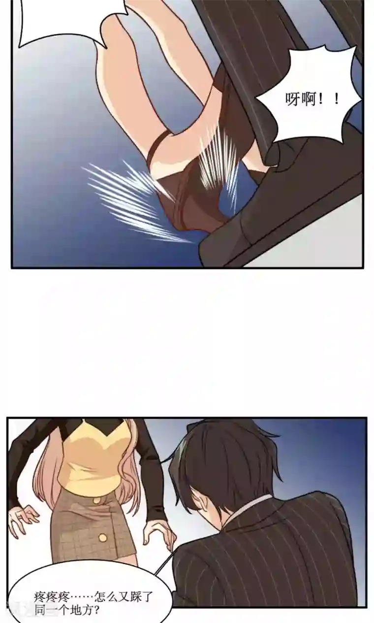 公主三十岁第37话 你想起我是谁了，对吧？