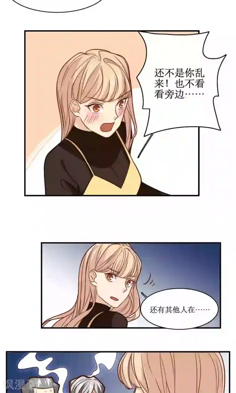 公主三十岁第37话 你想起我是谁了，对吧？