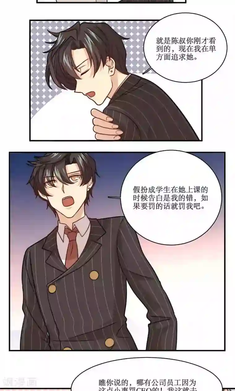 公主三十岁第37话 你想起我是谁了，对吧？