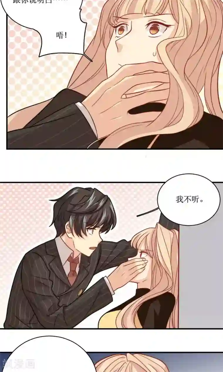 公主三十岁第38话 约定