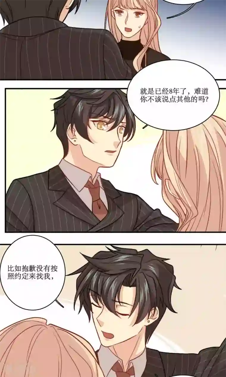 公主三十岁第38话 约定