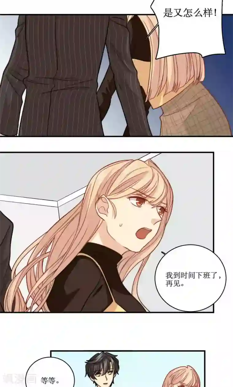 公主三十岁第38话 约定