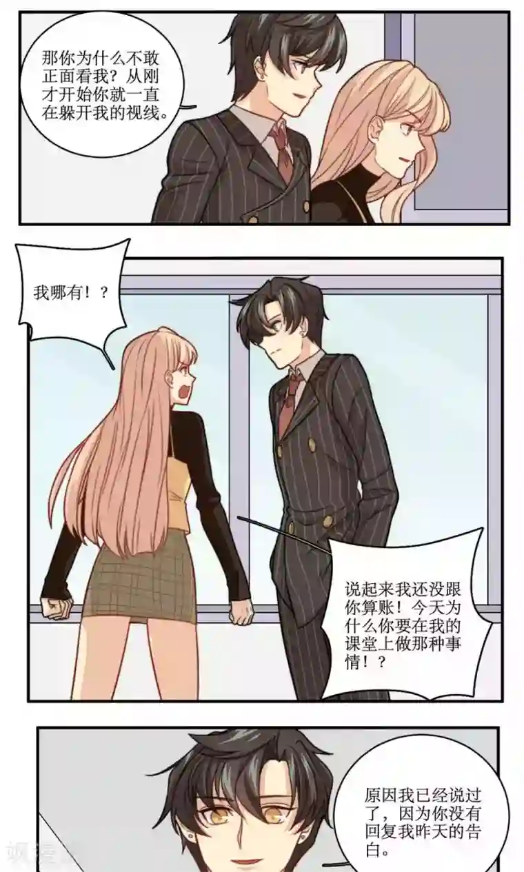 公主三十岁第38话 约定