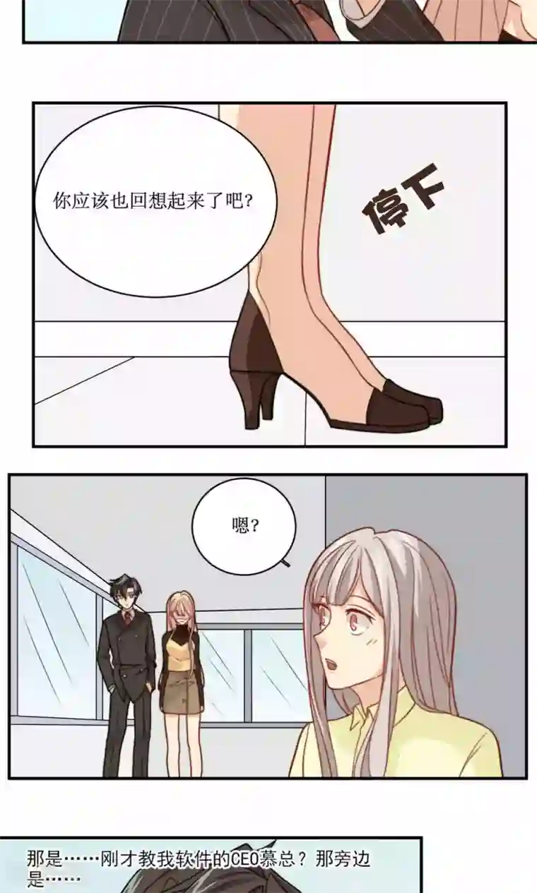 公主三十岁第38话 约定