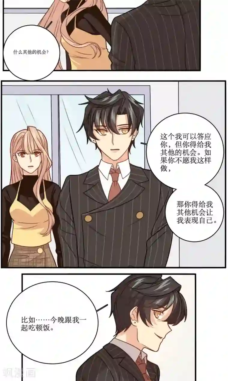 公主三十岁第39话 每天都说喜欢你