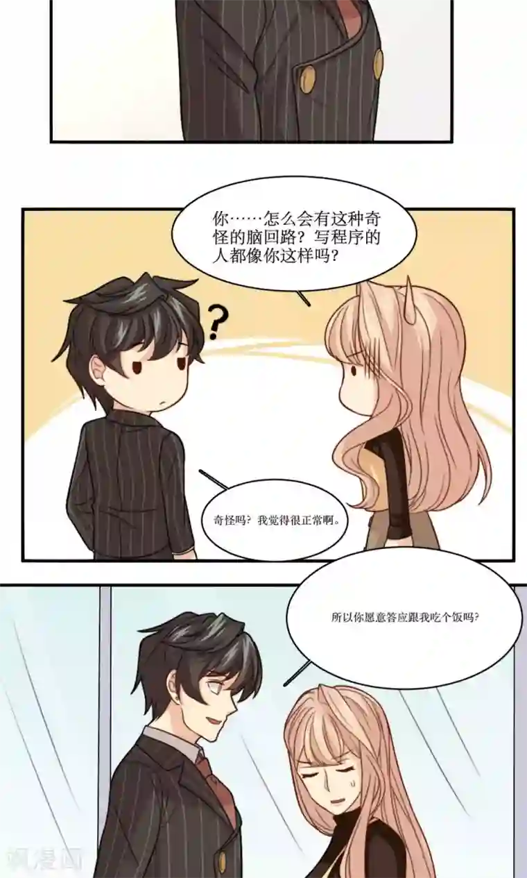 公主三十岁第39话 每天都说喜欢你