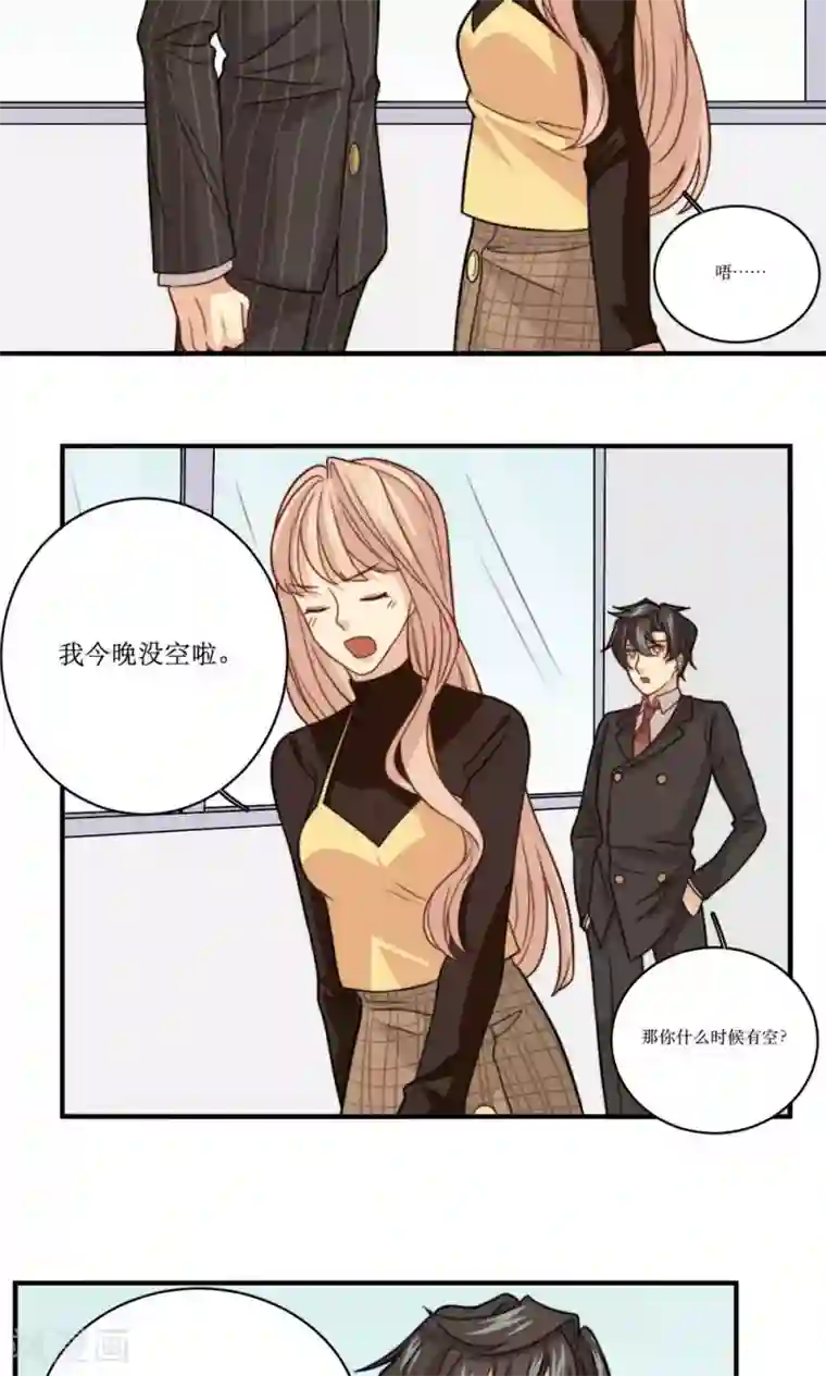 公主三十岁第39话 每天都说喜欢你