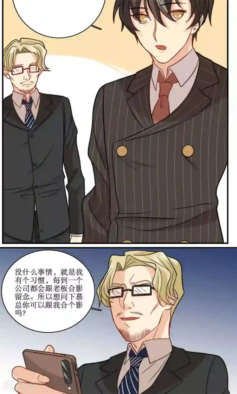 公主三十岁第39话 每天都说喜欢你