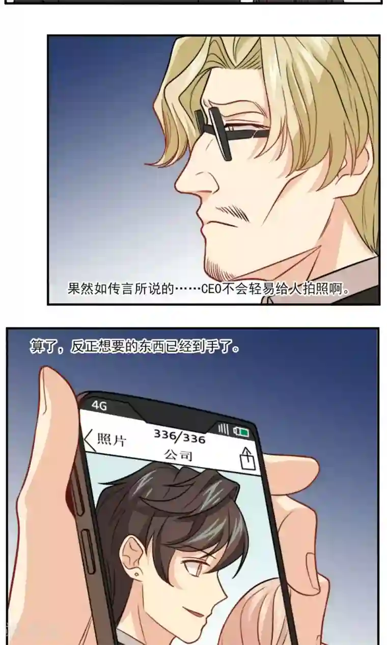 公主三十岁第39话 每天都说喜欢你