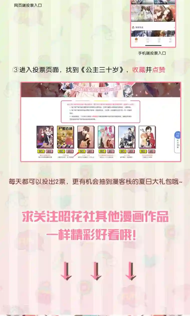 公主三十岁第39话 每天都说喜欢你