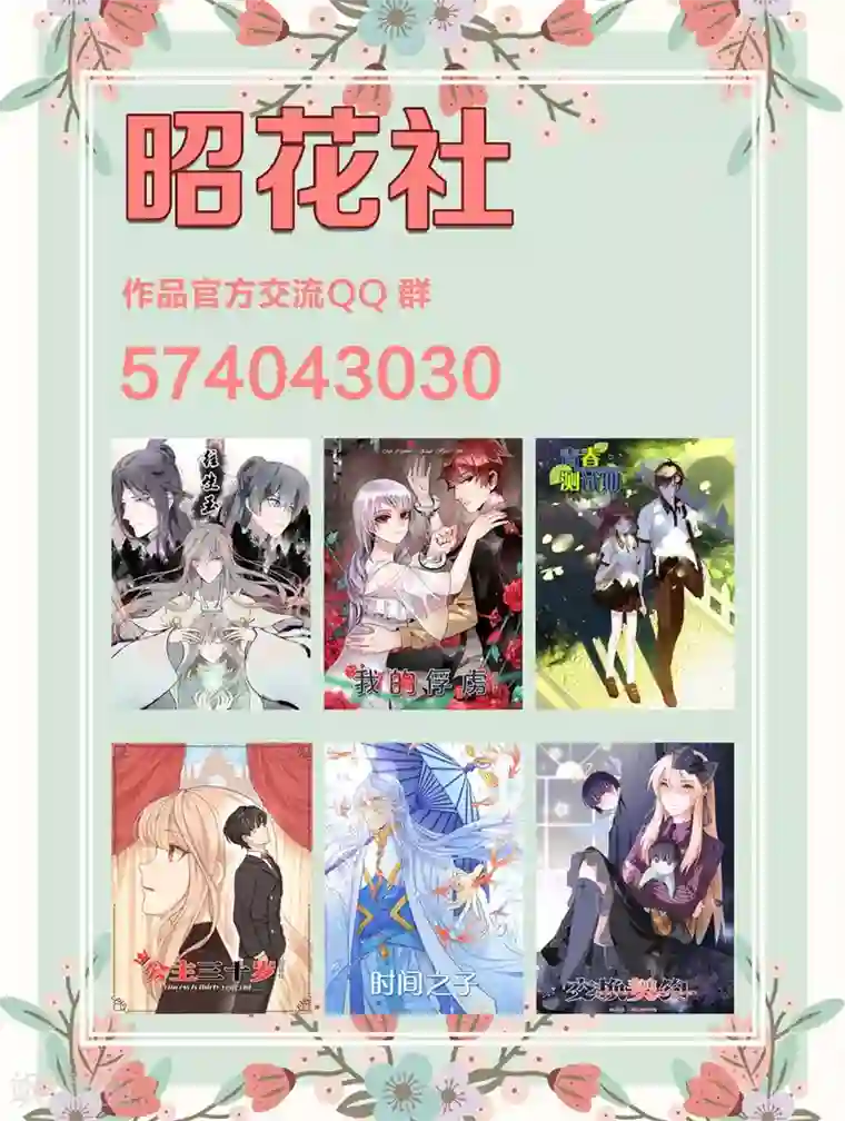 公主三十岁第39话 每天都说喜欢你