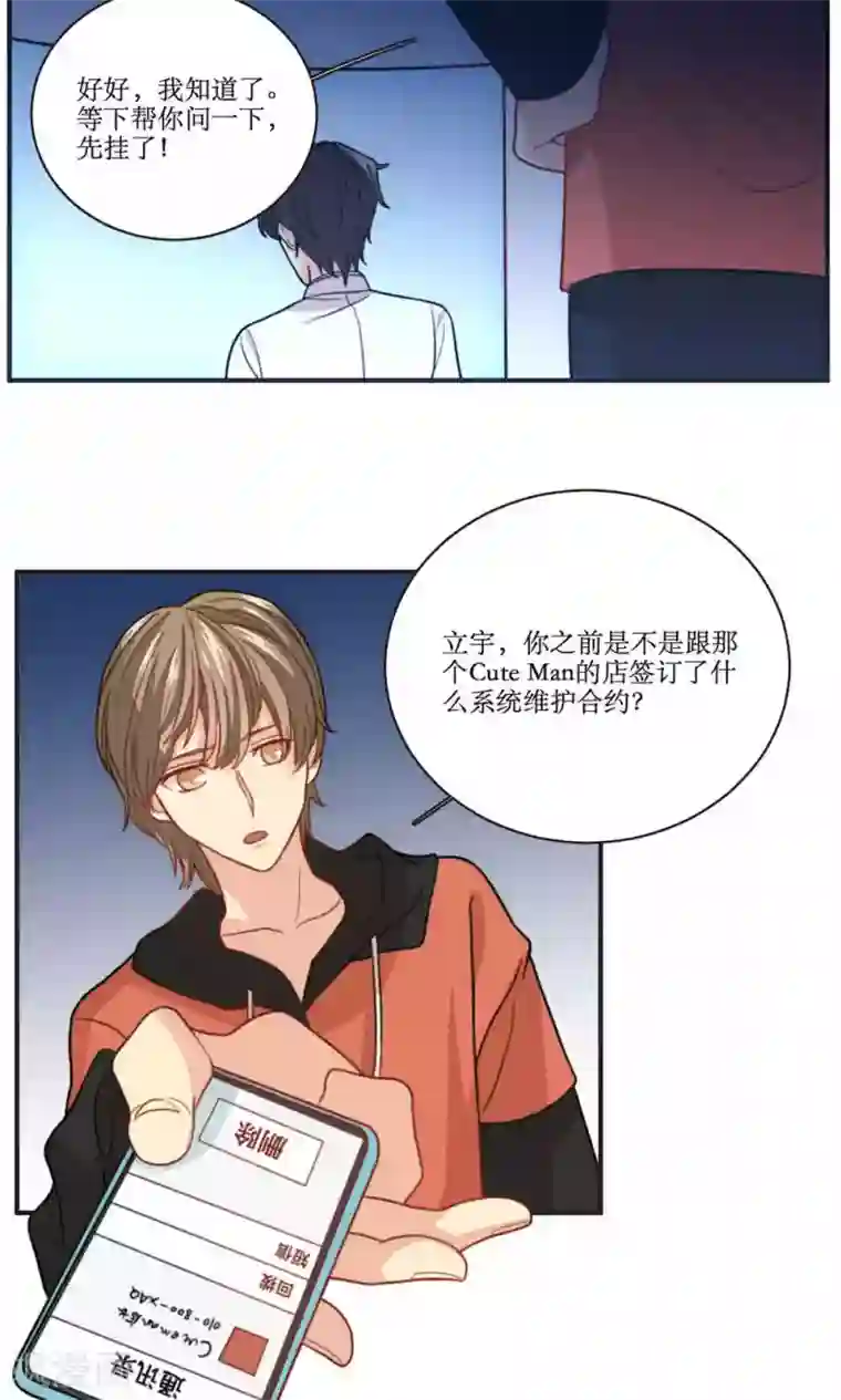 公主三十岁第40话 装睡的公主