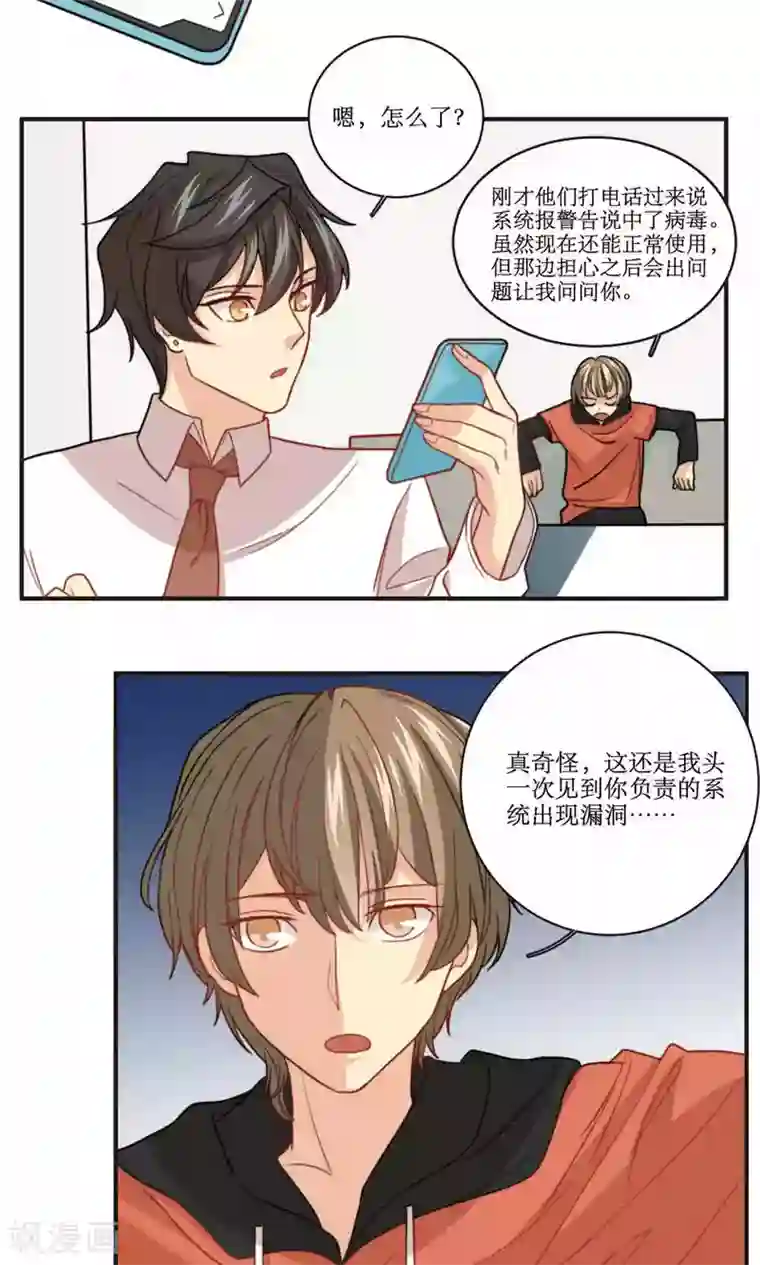 公主三十岁第40话 装睡的公主