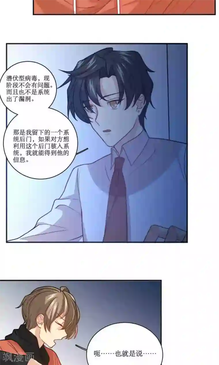 公主三十岁第40话 装睡的公主