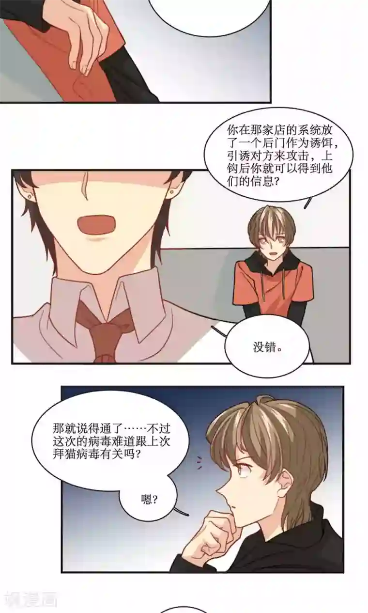 公主三十岁第40话 装睡的公主