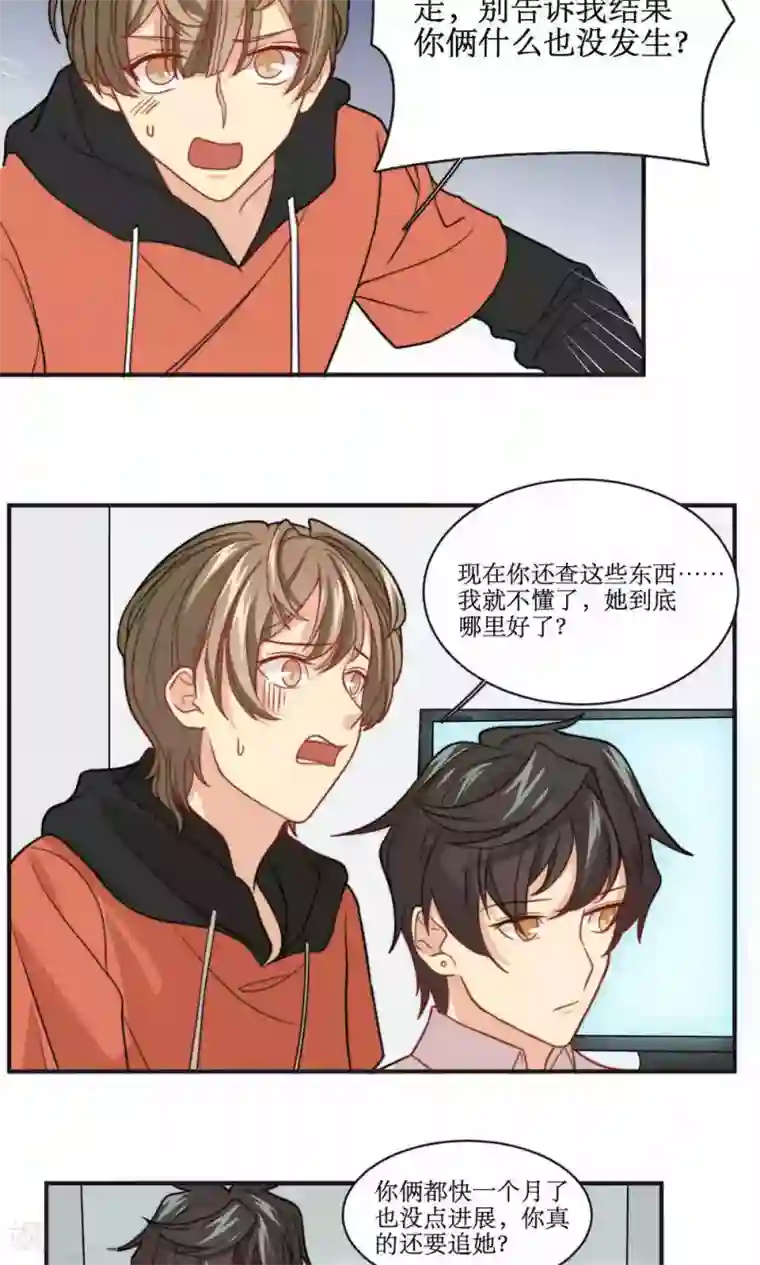 公主三十岁第40话 装睡的公主