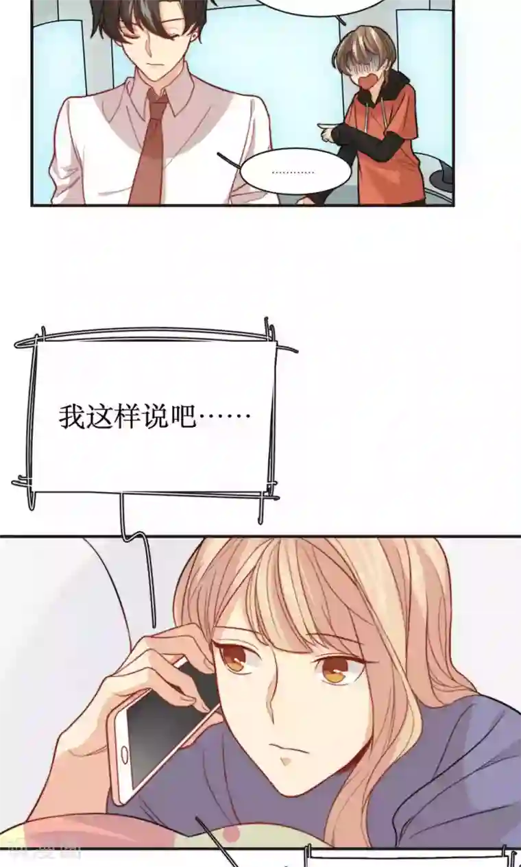 公主三十岁第40话 装睡的公主