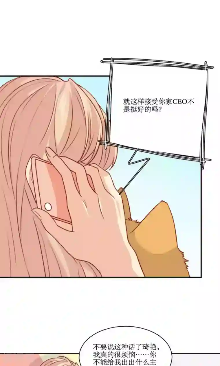 公主三十岁第40话 装睡的公主