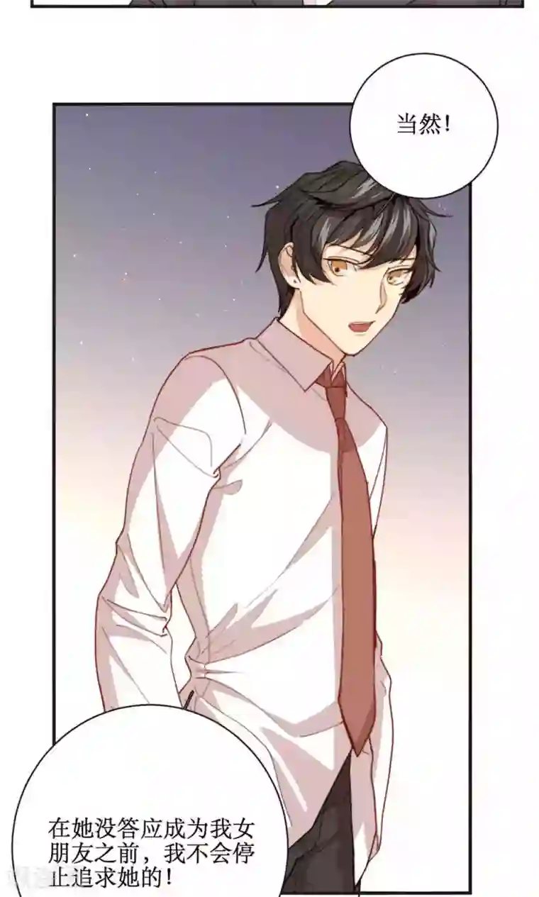 公主三十岁第40话 装睡的公主