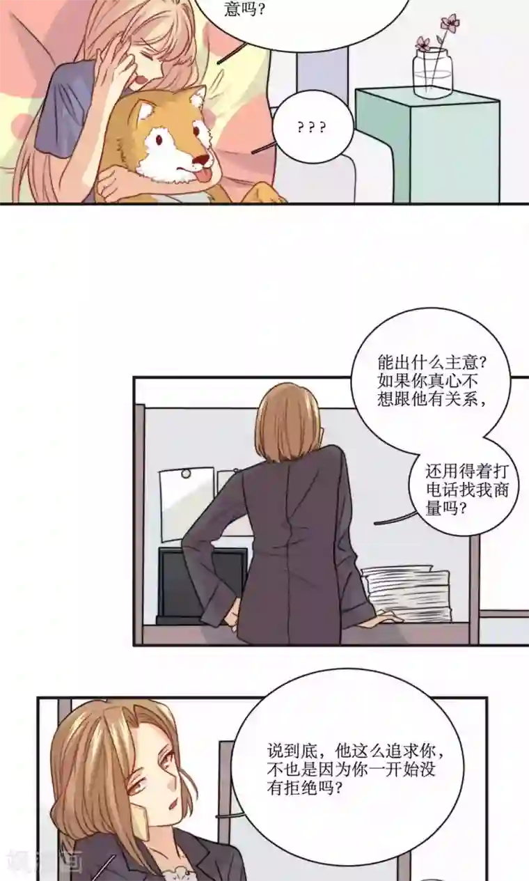 公主三十岁第40话 装睡的公主