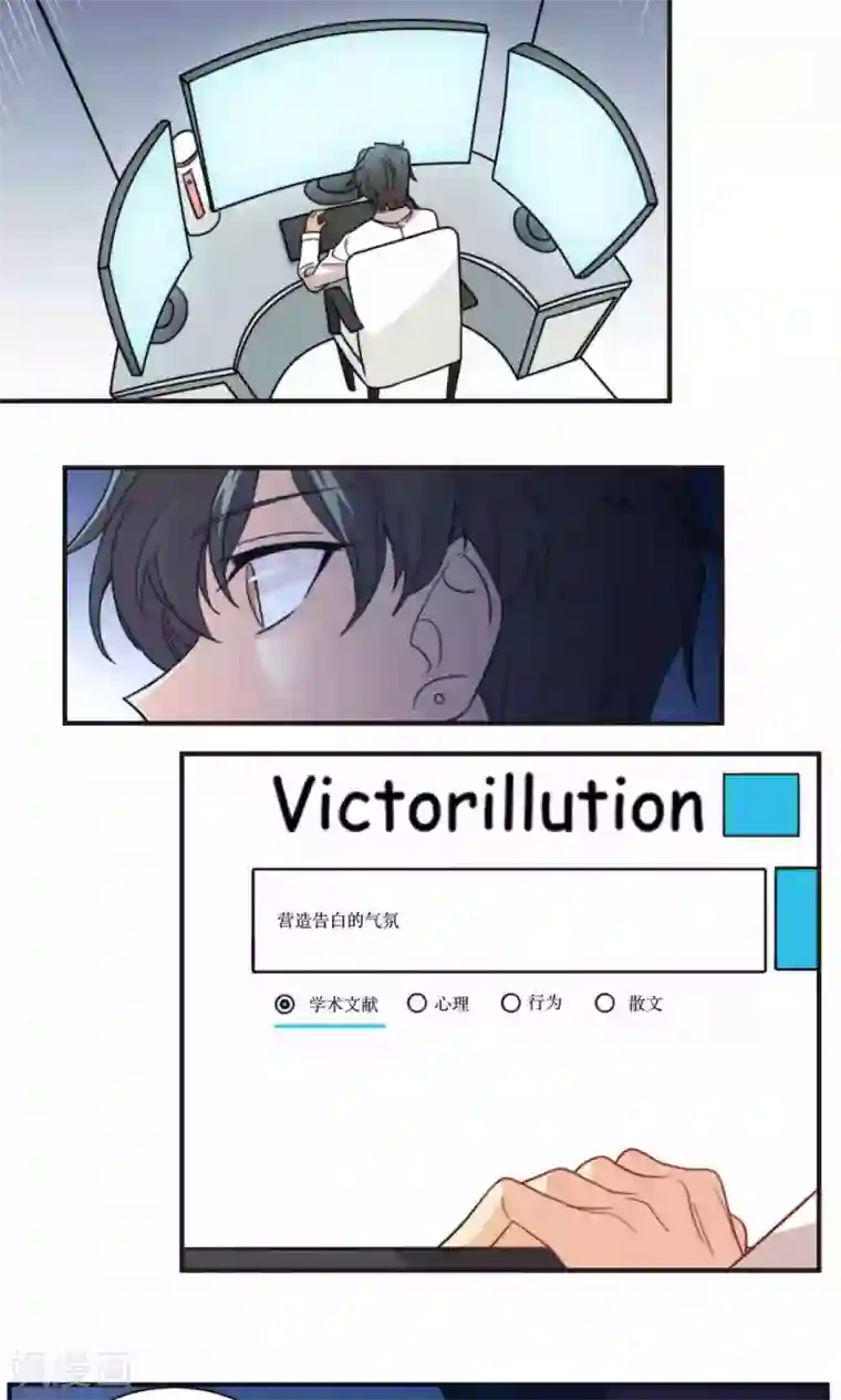 公主三十岁第40话 装睡的公主