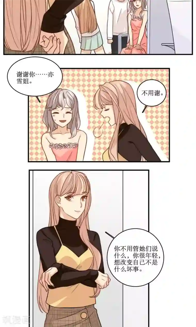 公主三十岁第41话 忆铃的改变