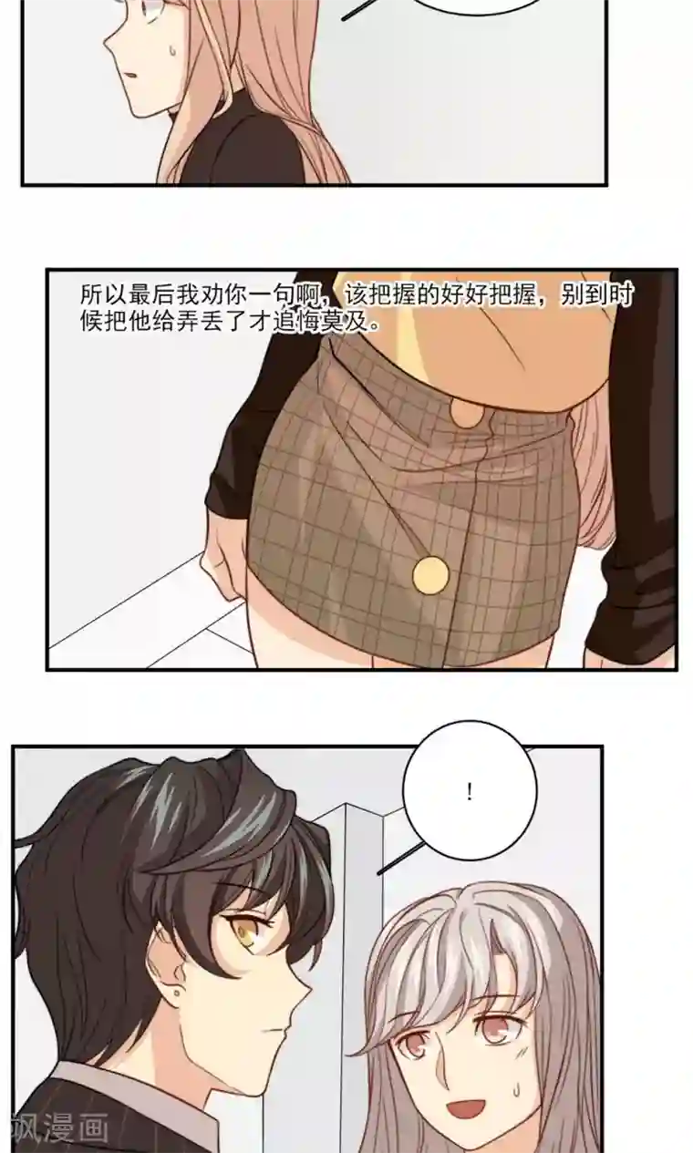 公主三十岁第41话 忆铃的改变