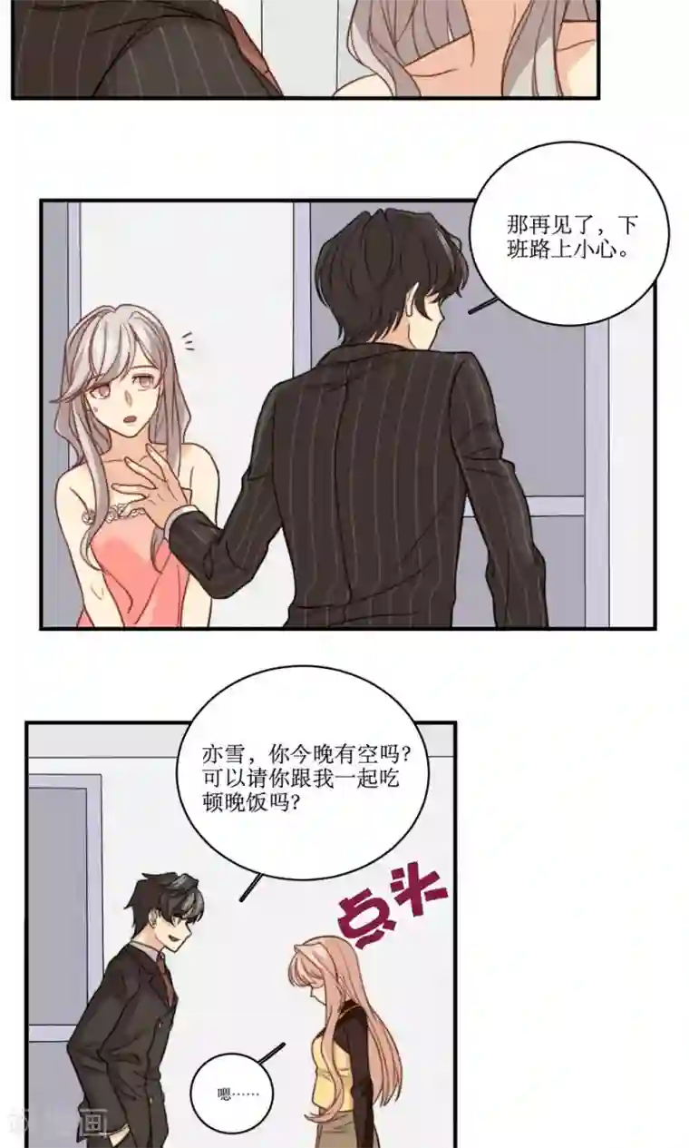 公主三十岁第41话 忆铃的改变