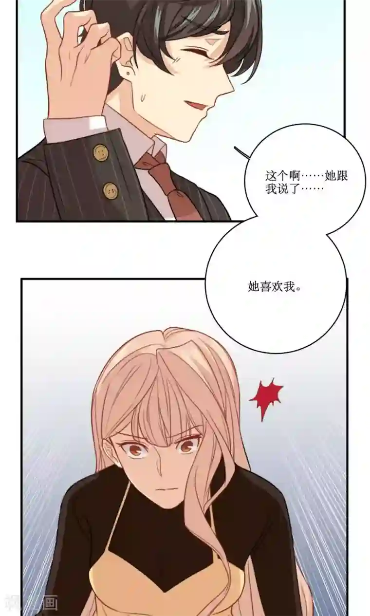 公主三十岁第41话 忆铃的改变