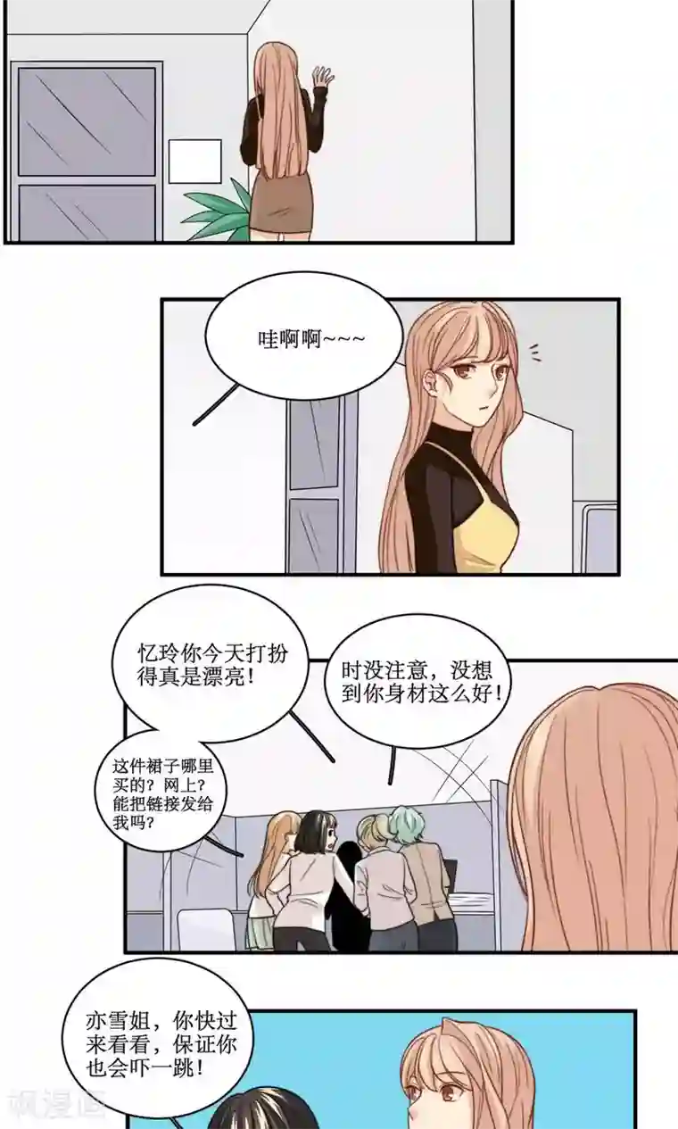 公主三十岁第41话 忆铃的改变
