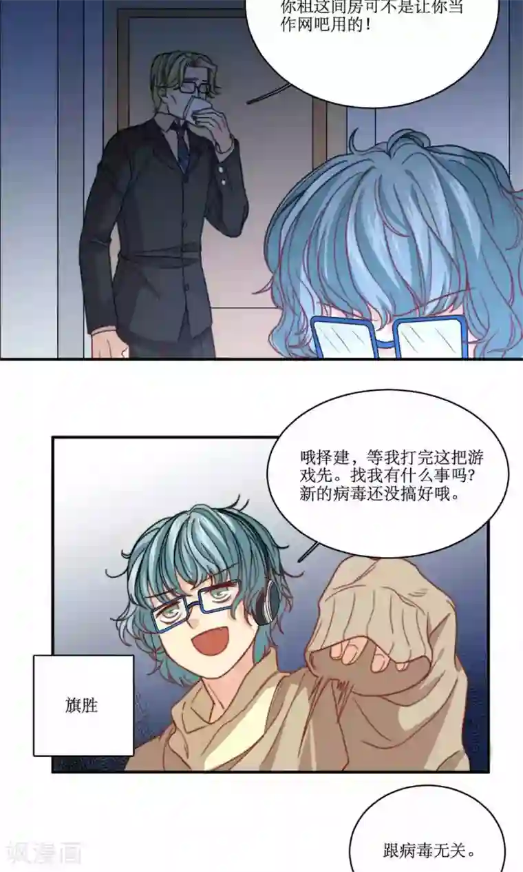 公主三十岁第42话 没有回复的表白