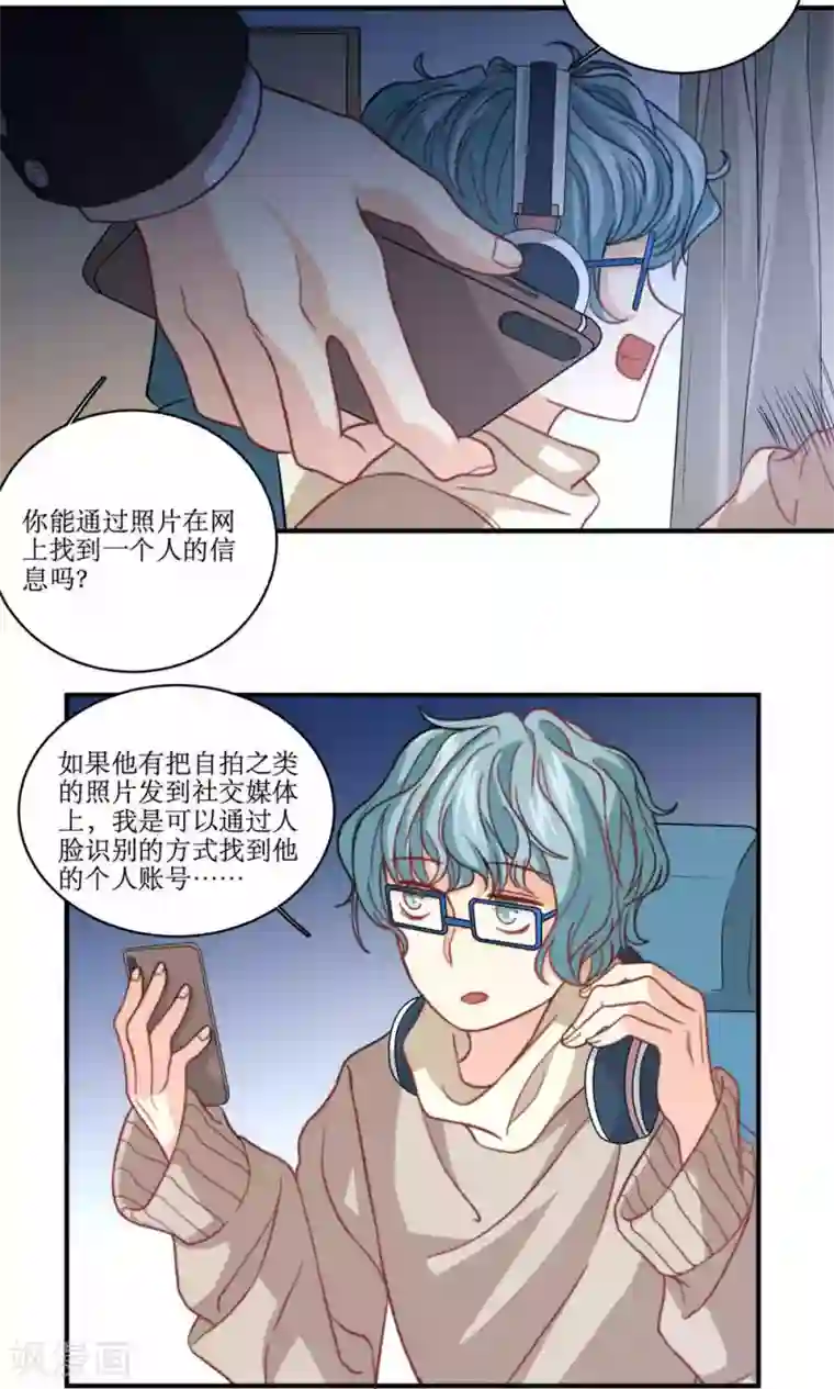 公主三十岁第42话 没有回复的表白