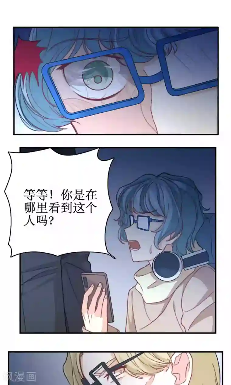 公主三十岁第42话 没有回复的表白